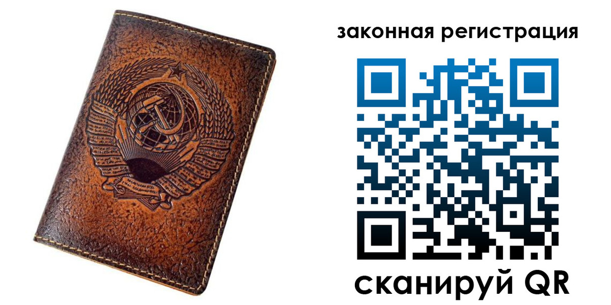 прописка в Бугуруслане
