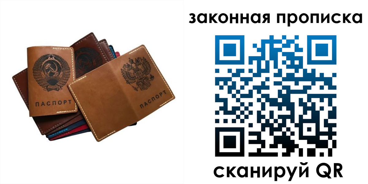 прописка для военкомата в Бугуруслане