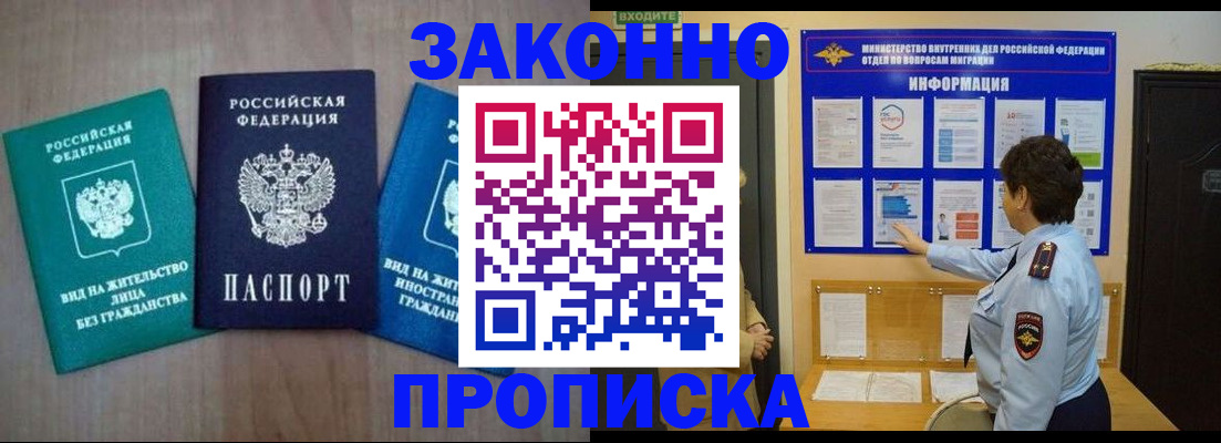 временная регистрация в квартире в Бугуруслане