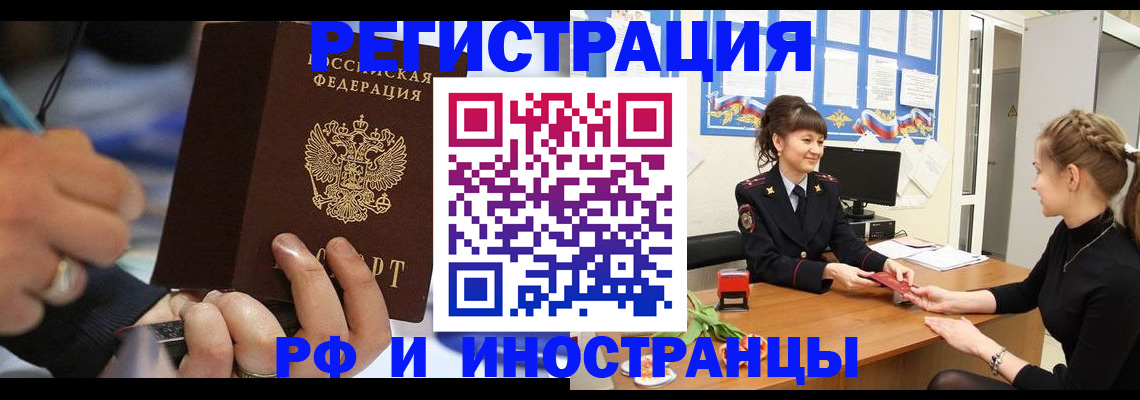 временная регистрация госуслуги в Бугуруслане