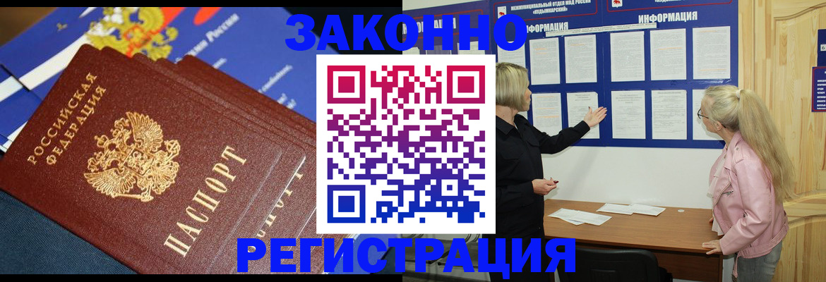 где прописаться в Бугуруслане